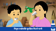 Piyush nepali