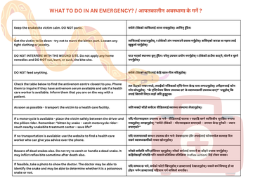 WHAT TO DO IN AN EMERGENCY